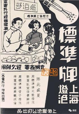 老上海國(guó)貨廣告:廣告語(yǔ)、形式、理念等和現(xiàn)今廣告差別在哪?