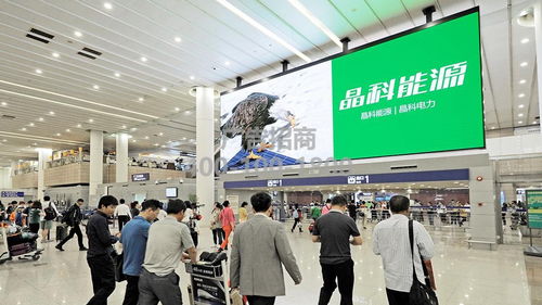 上海浦東機場廣告