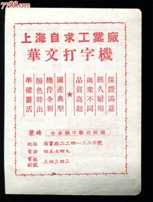 【中國眼鏡實驗工廠產品廣告】-價格:65元-se27746320-廣告牌-零售-中國收藏熱線