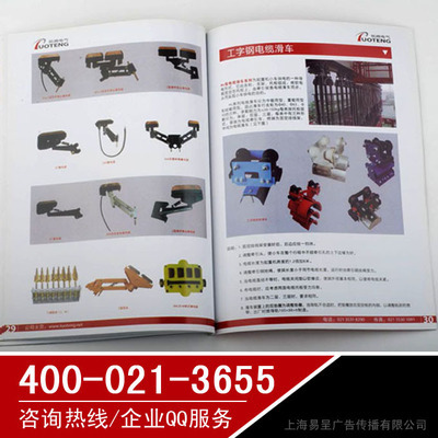 上海浦東陸家嘴,供應家用電器【產品宣傳冊】,設計+印刷圖片,上海浦東陸家嘴,供應家用電器【產品宣傳冊】,設計+印刷圖片大全,上海易呈廣告?zhèn)鞑?