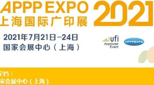 上海 中國(guó)廣告業(yè)的璀璨明珠